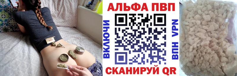 Купить  Осташков  APVP кристаллы 