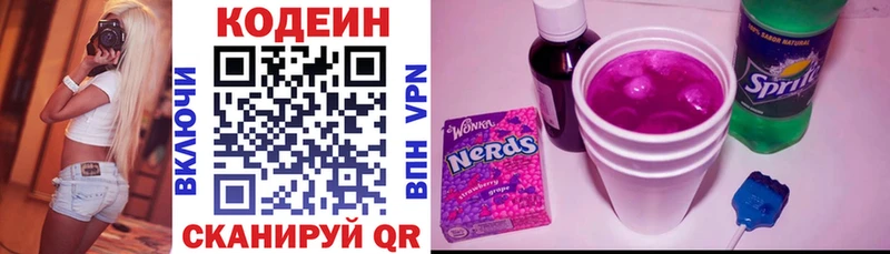 Кодеиновый сироп Lean Purple Drank  Купить  Осташков 