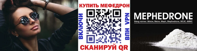 Купить  Осташков  Меф мяу мяу 