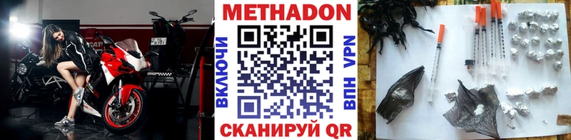 Купить закладки  Осташков  МЕТАДОН VHQ 